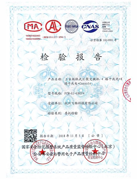 香蕉视频91黄片科技-公安部检测报告