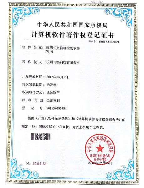 香蕉视频91黄片科技-软件著作权